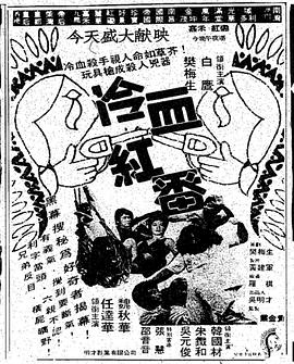 《肮脏日记》
